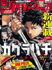 星期五的站台 漫画版封面